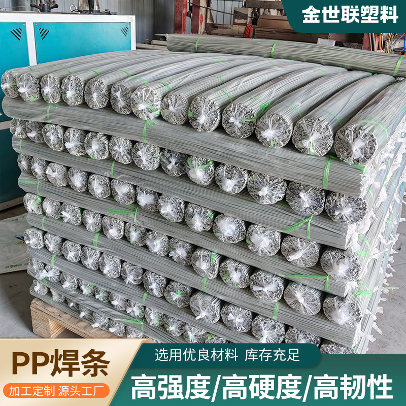 Обработка и настройка ПП сварочных прутков с несколькими спецификациями ПП пластиковых сварочных прутков для горячего ремонта с полным набором цветов полипропилена ПП сварочных прутков
