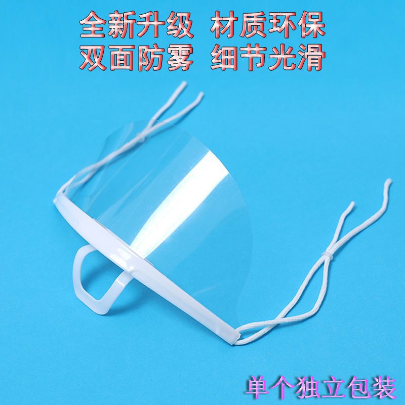 50 Smile Transparent Masks Catering Masks Anti-Fog Kitchen Restaurant Spit Chef Anti-Saliva Droplets Plastic Jieqi
