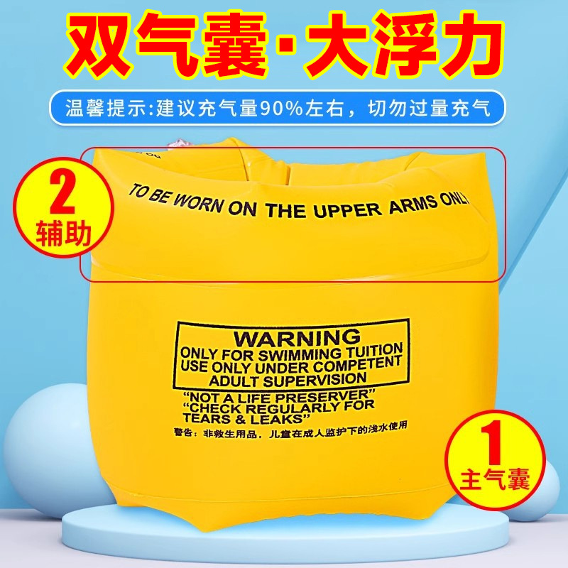 Summer Outdoor Water Sleeve Swimming Arm Ring Adult Baby Swimming Floating Sleeve Fashionable Environmentally Friendly Double-Layer Arm Swimming Ring