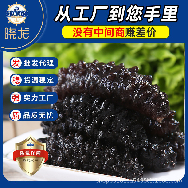 Прямые поставки от производителя, турецкий морской огурец, свежий, готовый к употреблению, оптовая продажа, несколько спецификаций, замороженный, сохраненный