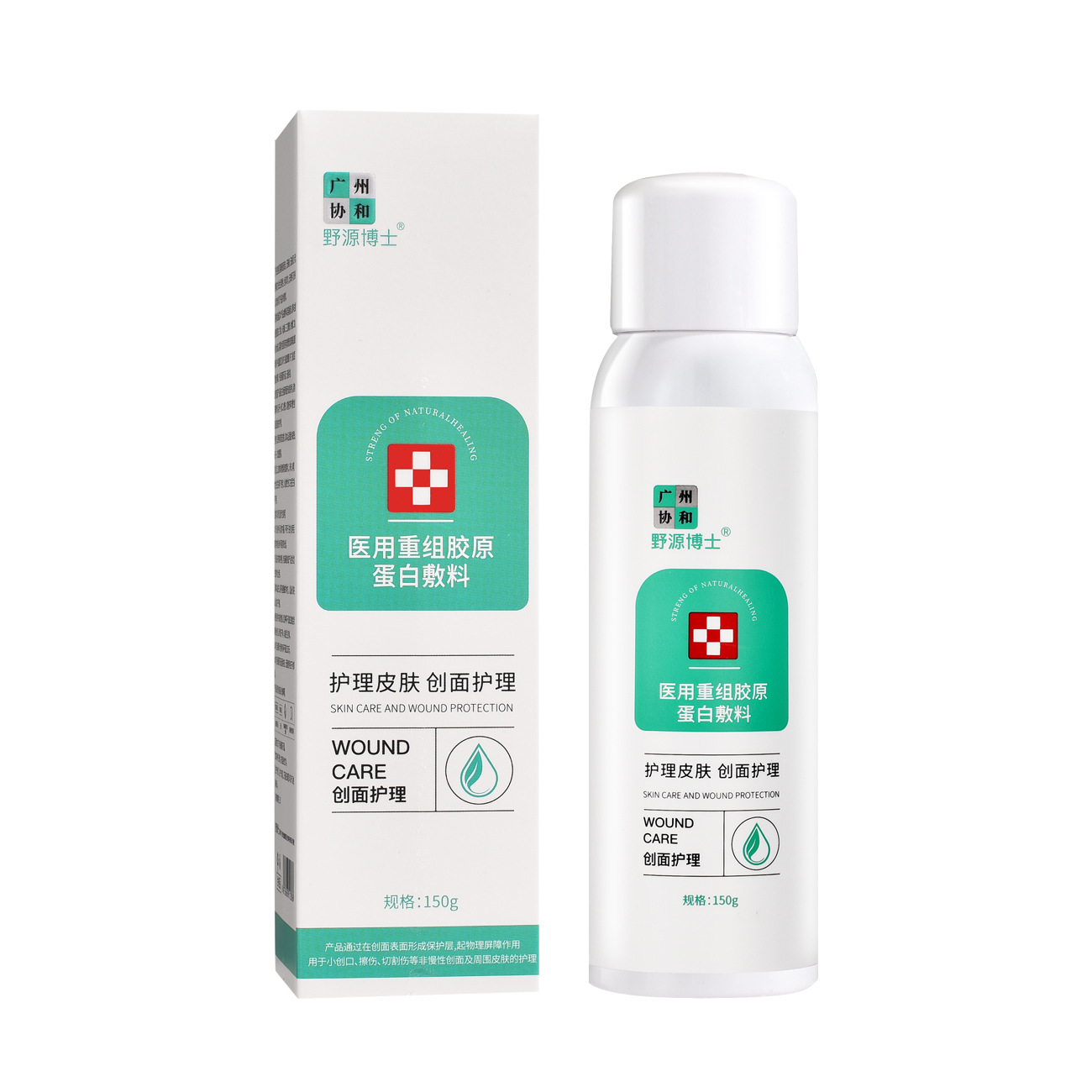 Dr. Ye Yuan's Medical Recombinant Collagen Dressing Physical Barrier Wound Care Beauty Salon Skin Repair