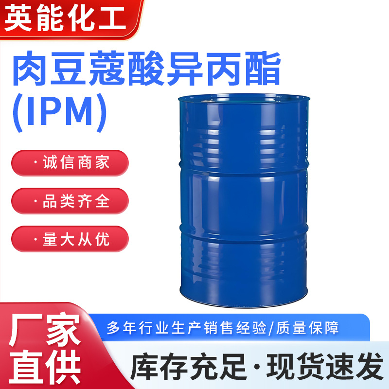 Изопропилмиристат, косметический класс, увлажняющий