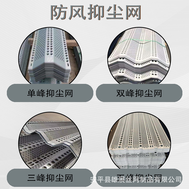 Sanfeng Windproof and Dust Suppression Net Port Power Plant Spraying Punching Windbreak Wall Galvanized Sheet Dust-proof Net Round Hole Hole Plate Net