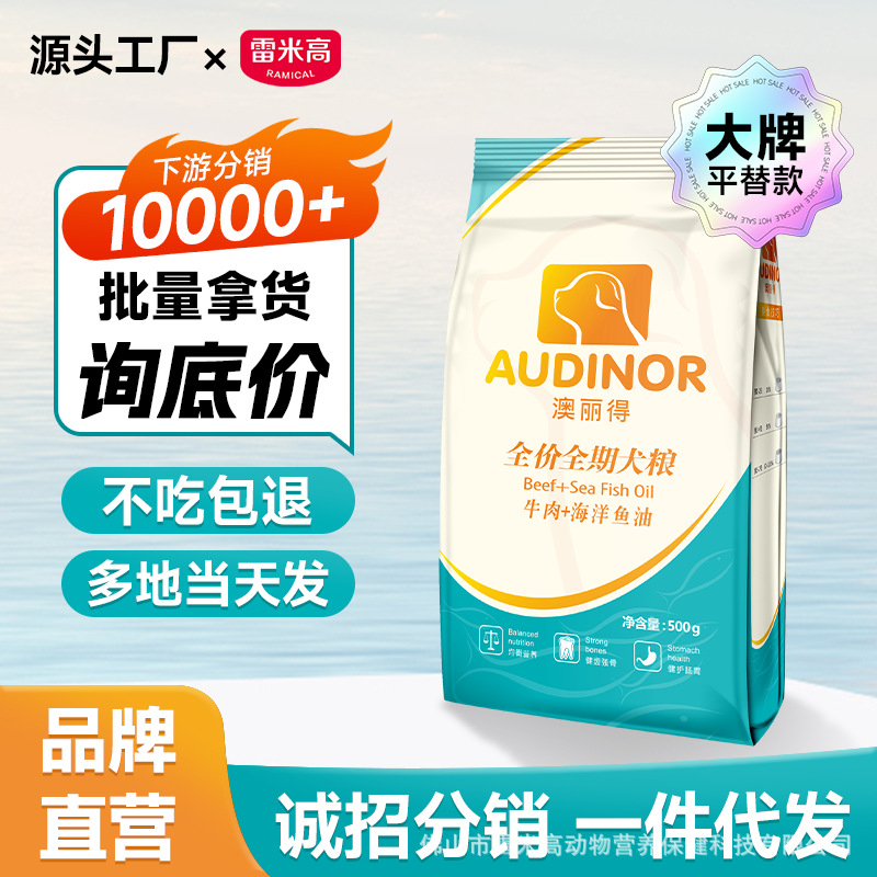 Корм Fx Remi Gaoli оптом, 20кг, универсальный для всех собак, включая мелких, для набора мышечной массы