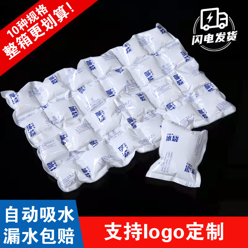 Оптовая продажа самовпитывающих авиационных пакетов со льдом на 24 ячейки для доставки свежих продуктов, охлажденный транспорт, пакеты со льдом