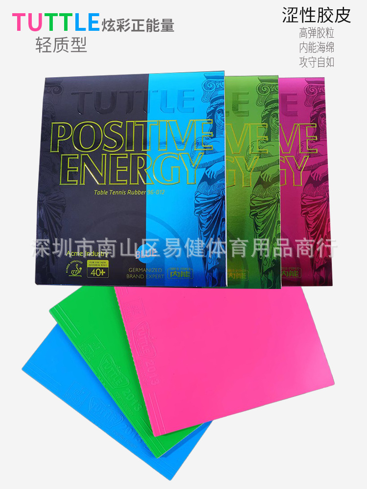 Резина Tuttle TUTTTLE, профессиональная, японская губка, обратный клей