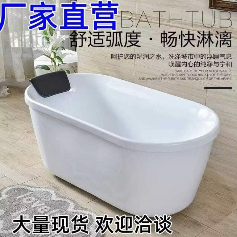 B&B Hotel Acrylic Household Adult Independent Movable Small Apartment Chaise Kidsren's Small Bathtub Free of Installation