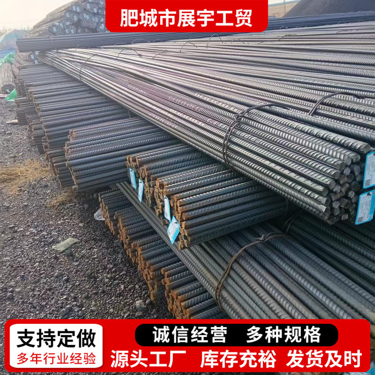 [Арматура - Шаньдун Цзянсу] Оптовая закупка арматуры Hrb400E/500 сталь на продажу внешняя торговля