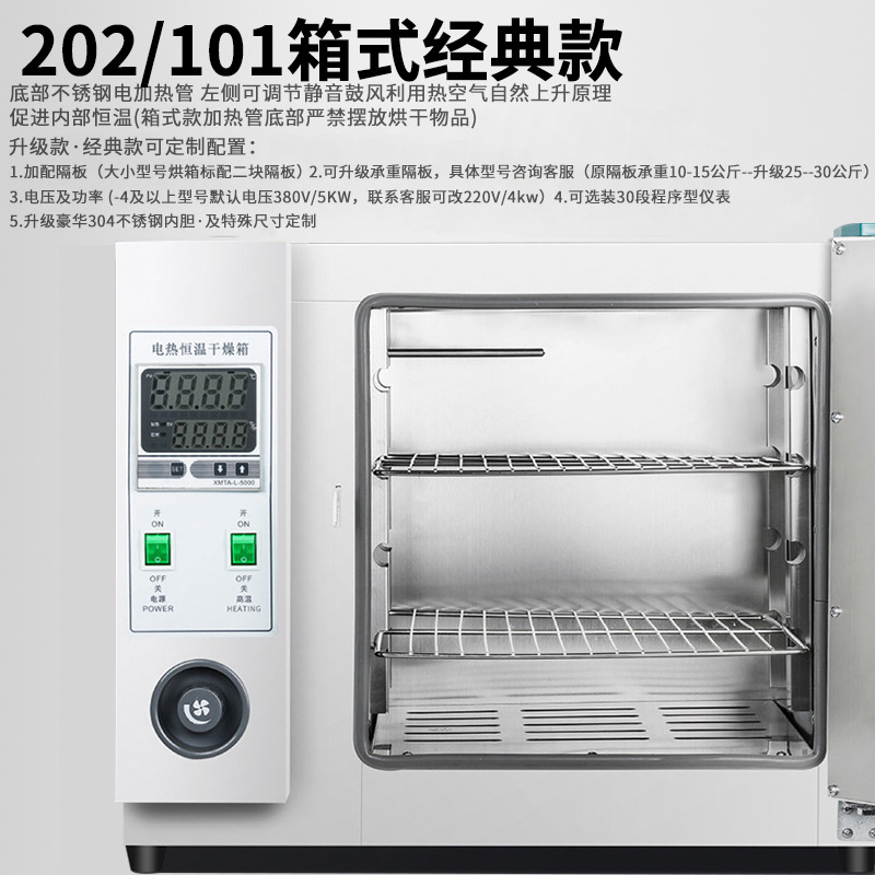 Electric Constant Temperature Blast Drying Oven High Temperature Small Industrial Oven Medical Dryer Headlight Laboratory Oven