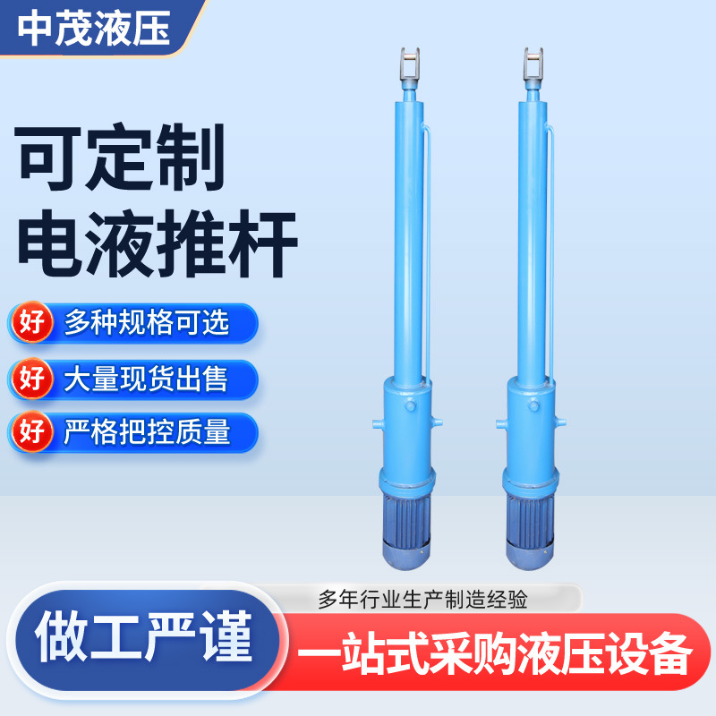 Промышленный электрогидравлический толкатель DYTZ, прямой, параллельный, угловой, разделенный тип, высокое усилие, производитель электрогидравлических толкателей