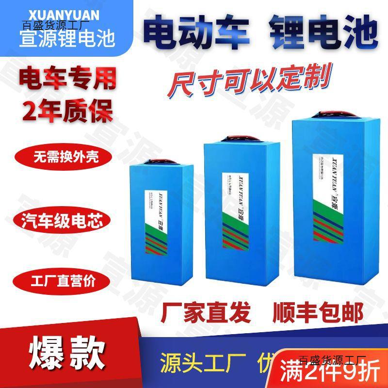 Литиевая батарея 60v48V36V24V, оригинальная батарея для трамвая, емкость для домашнего использования