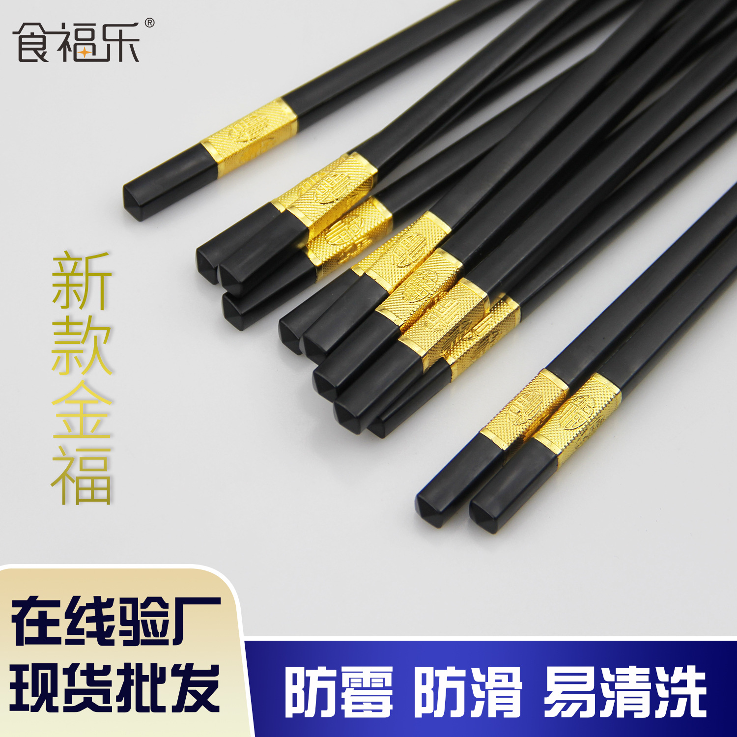 Оптовая продажа алюминиевых палочек для еды, трехлистные палочки Jinfu для супермаркетов