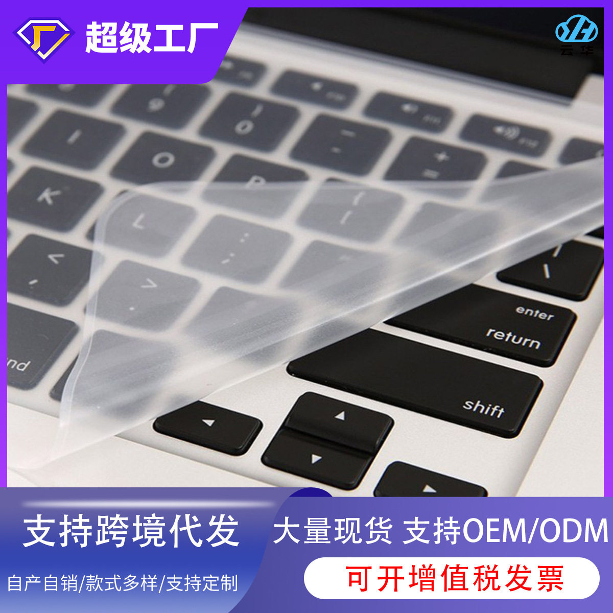 Качественная нейтральная пленка для клавиатуры, защитный чехол для ноутбука, прозрачный силиконовый чехол, пылезащитный