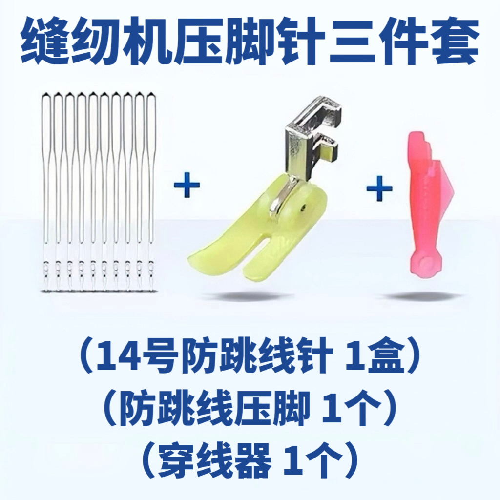 Лапка для старинной швейной машины, устройство для заправки иглы, аксессуары для швейной машины