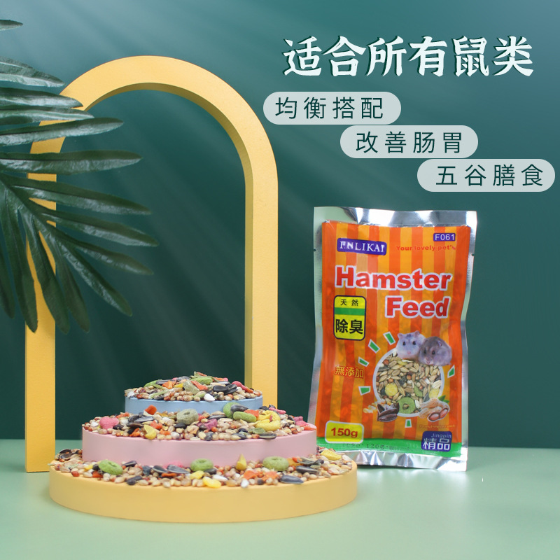 150г зерна для хомяков, корм для мелких хомяков, корм для золотых медведей, питательные зерна для хомяков