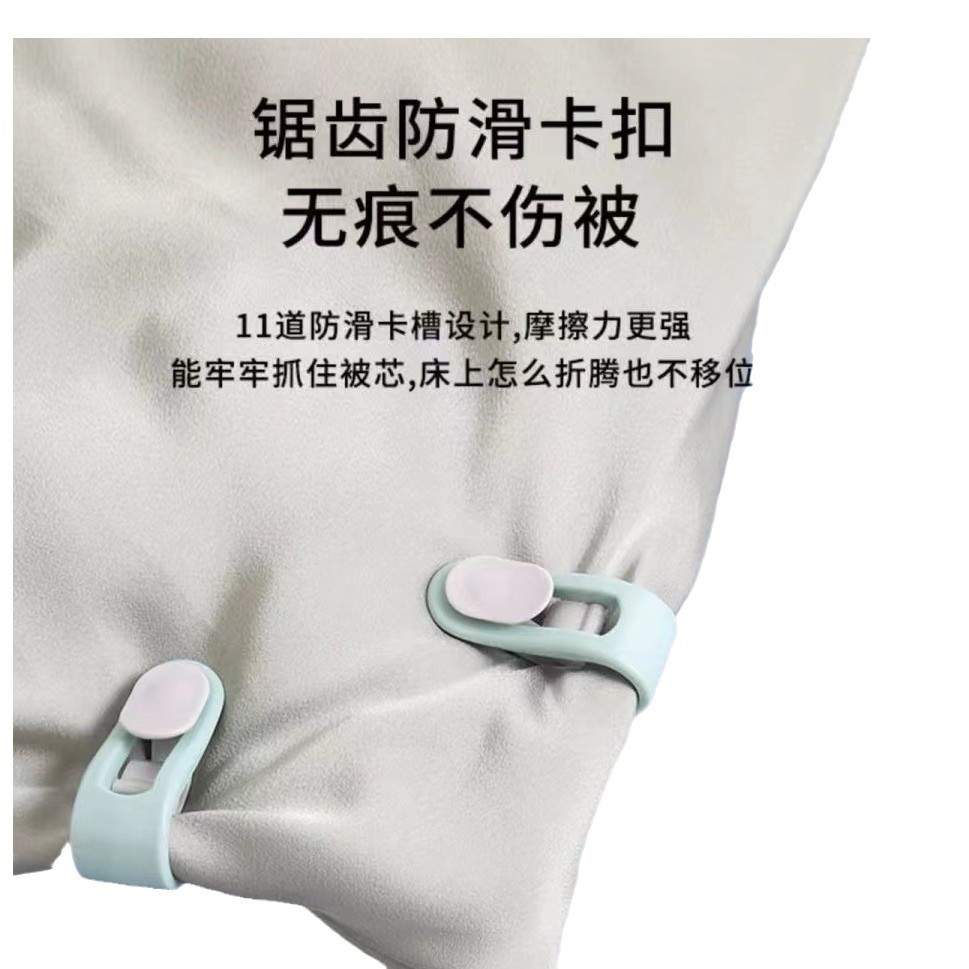 Bed Bed Sheets Quilt Holder, Quilt Cover Fixing, Needle-Free, More Safe, New Home Bedding Anti-Run Clip, Fixed Clip