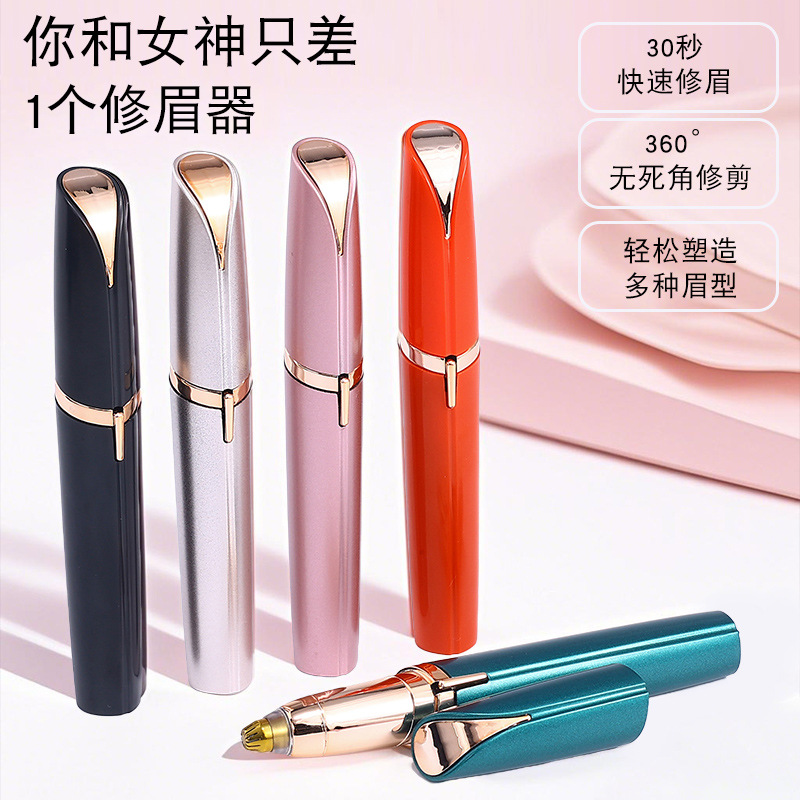 Электрическая бритва для бровей, автоматический инструмент для женщин, зарядка