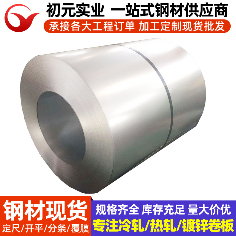 Baosteel Dc05 Cold-Rolled Sheet Coil Deep Stamping Automotive Steel Cold-Rolled Steel for Automotive Parts Wisco Cold-Rolled Sheet