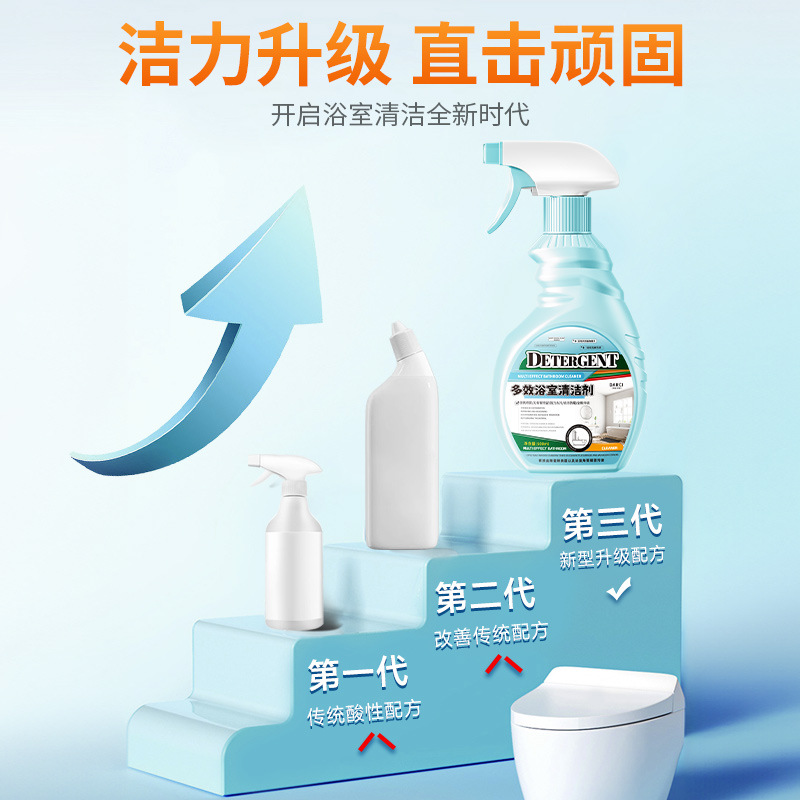 DARCI multi-effect bathroom cleaner toilet hair yellow rust shower glass mirror tile scale cleaner