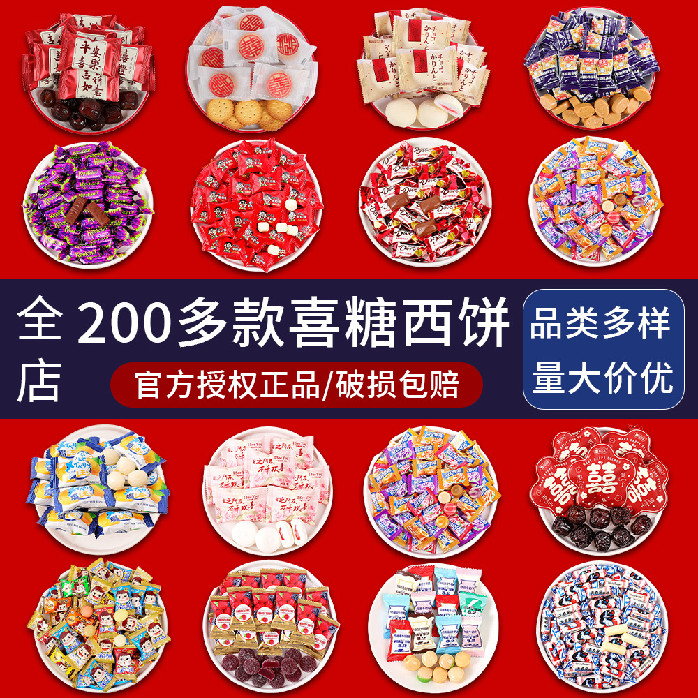 Свадебные конфеты оптовая комбинация готовые сувенирные шоколадные конфеты высококачественная подарочная упаковка твердые конфеты оптом