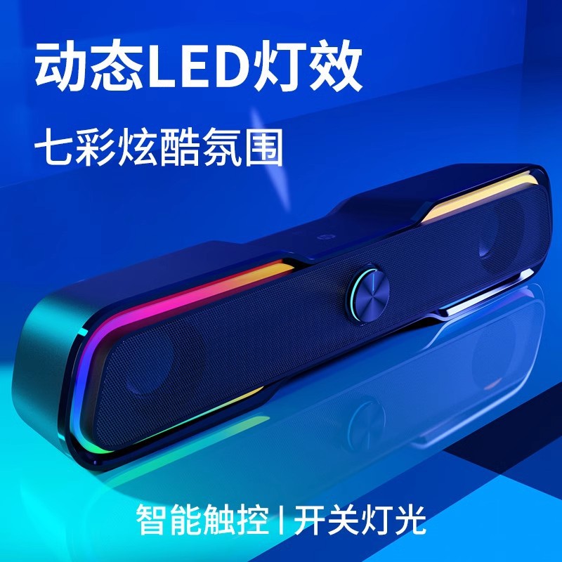 Suitable for HP/HP DHE-6002 Computer Audio Home Desktop Speaker RGB Luminous Subwoofer