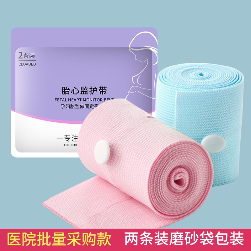 Пояс для мониторинга сердечного ритма плода, пренатальный мониторинговый пояс, эластичный регулируемый пояс для беременных, специальный мониторинговый пояс, 2 штуки