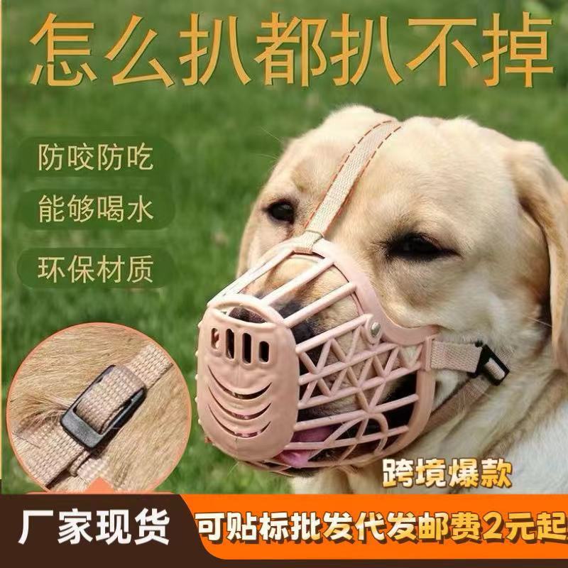 Маска для собак, защита от укусов, для маленьких, средних и крупных собак