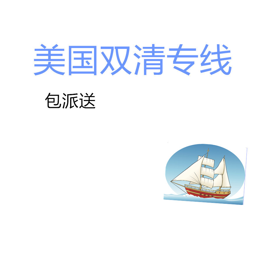 Guangzhou Shenzhen to Usa Double Clearance Tax-Inclusive Door-To-Door Ddp Usa Dedicated Line for One Piece of Furniture