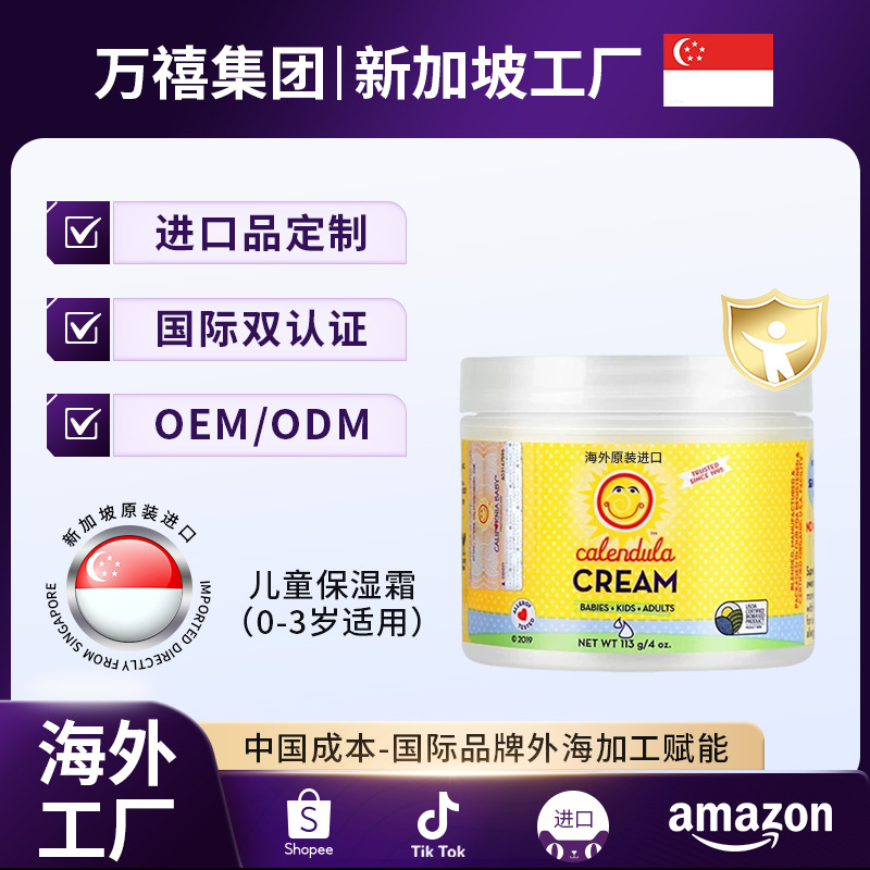 Индивидуальный крем для детей с календулой Увлажняющий крем для младенцев