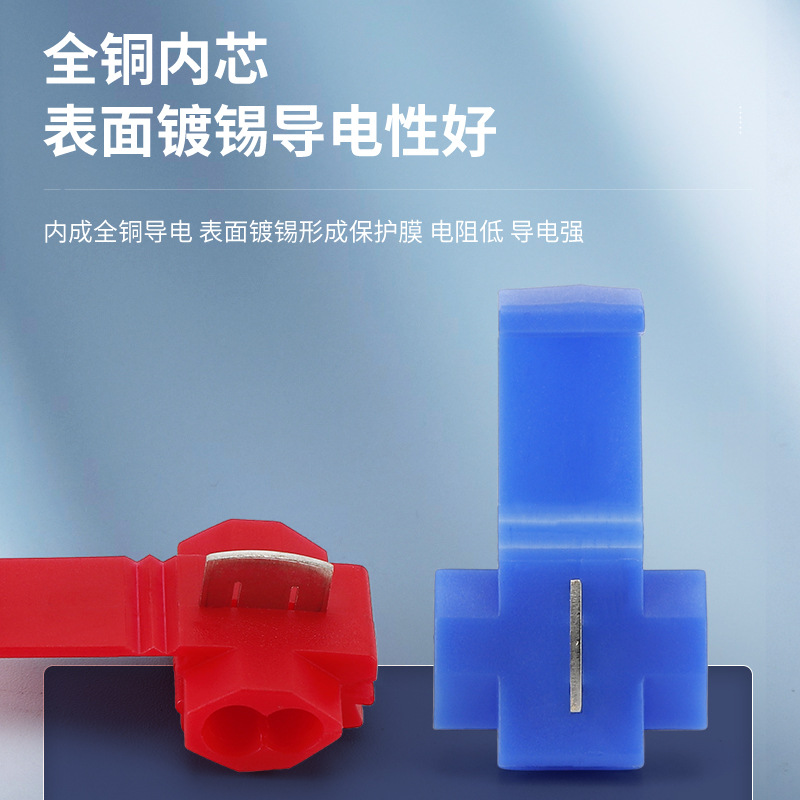 No-Wire Stripping Connector for Quick Connection of Main and Branch Wires, Suitable for Spotlights and Downlights, Model 878201