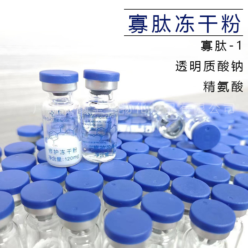 80000 активных единиц, 3 мл олигопептидный порошок для восстановления, набор для больниц, оптовая продажа