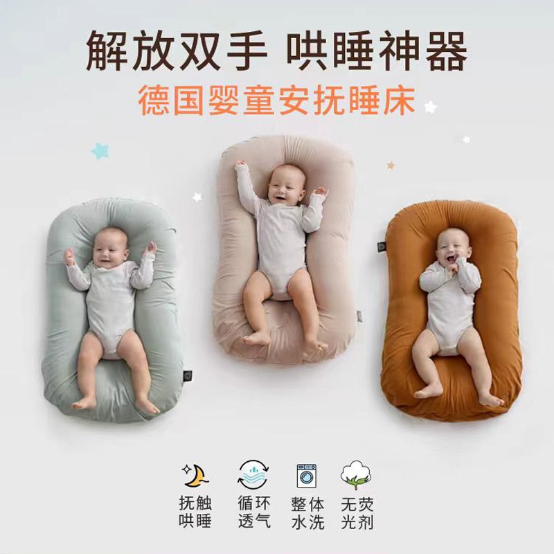Comfortable Bed-In-Bed Bionic Bed Anti-Jump Baby Nest Crib Baby Bed Anti-Pressure Bed Recliner Cross-Border Portable