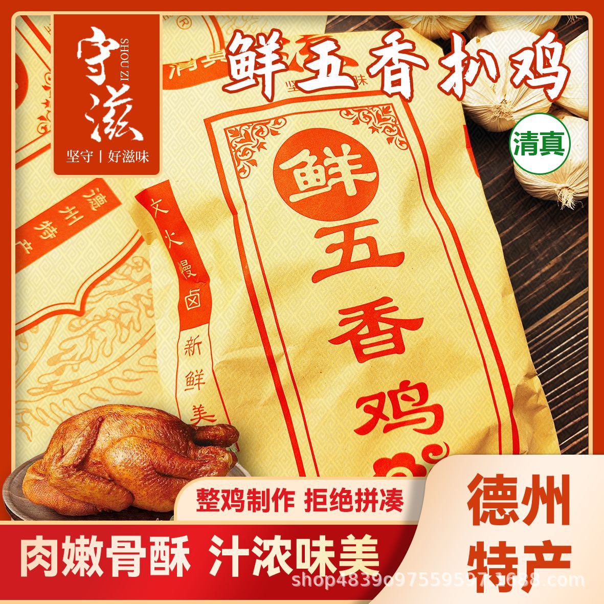 Техасская тушеная курица прямая доставка Техасская пряная тушеная курица в бумажной упаковке целая курица 500г оптовая бумажная упаковка курицы