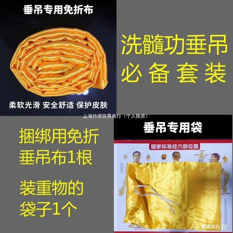 Marrow Hanging Cloth Complete Set of Tools, Cloth Rope, Silks and Satins Hanging Bar, Stainless Steel Slap Stick, Weighted Barbell Piece