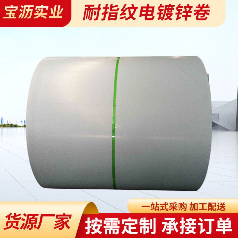 Поставка хромсодержащей экологически чистой электролитически оцинкованной цинковой пластины Satc-N5, оптовый производитель оцинкованных рулонов