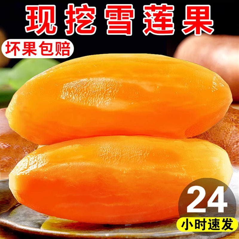 Юньнаньский специальный фрукт снежного лотоса Тяньшань свежий сезонный полная коробка для беременных красный сердечный средний и крупный фрукт бесплатная доставка