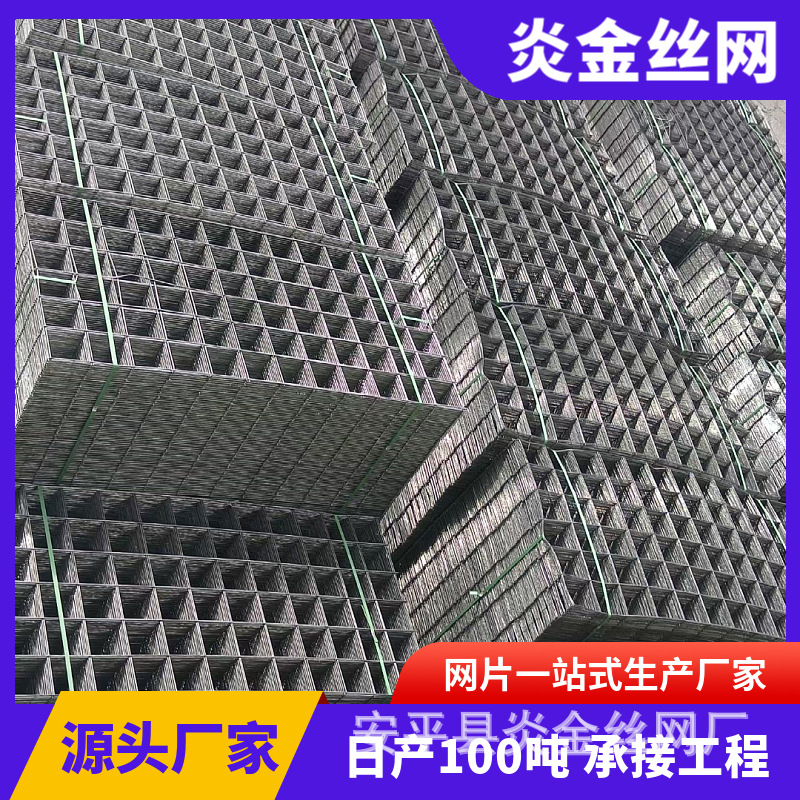 Building Mesh Bridge Earthquake-Resistant Mesh Construction Site Floor Heating Mesh Ground Anti-Crack Reinforcement Welded Wire Mesh Butt-Welded Mesh