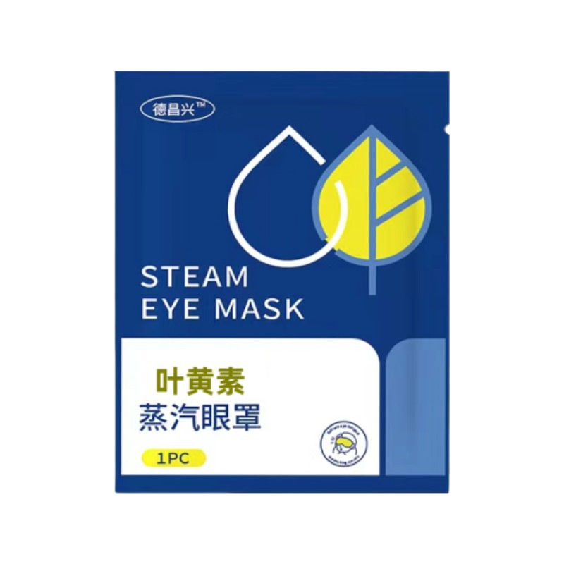 Lutein Steam Eye Mask Hot Compress Mask Shading Breathable to Relieve Eye Fatigue Self-heating to Help Sleep Stay Up Late Eye Patch