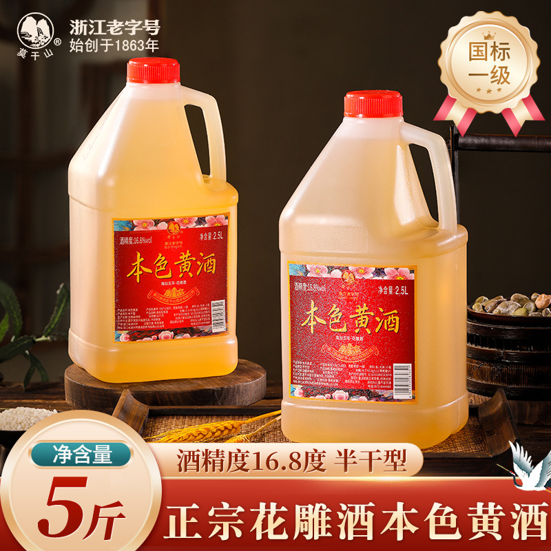 Рисовое вино Моганьшань, 5 кг, без карамели, для домашнего использования