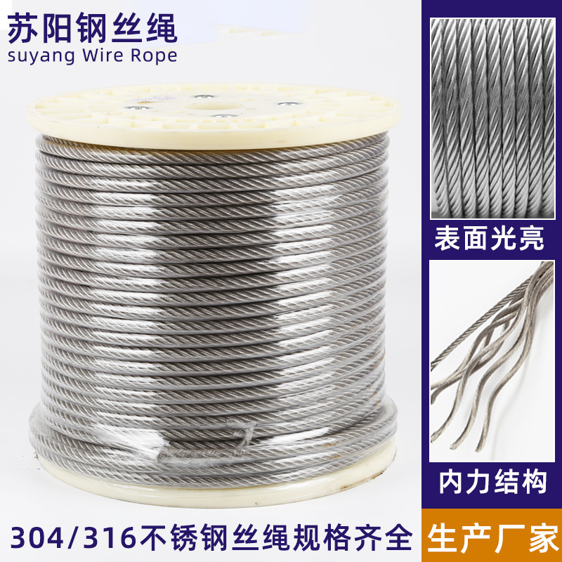 Производитель стального каната из нержавеющей стали Su Yang 304, морской стальной канат, подъемный канат, оптовая продажа 316 материала
