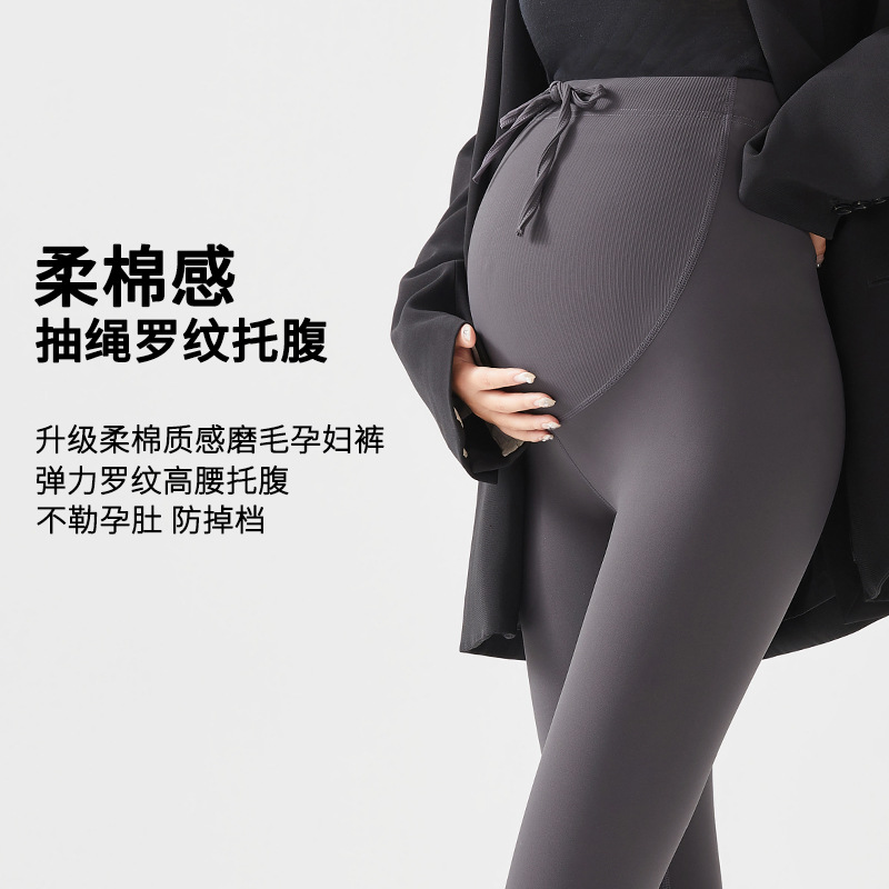 Pregnant Women's Pants Autumn and Winter Sanding Slim-fit Fashion Outer Wear Leggings Drawstring High Waist Rib Belly-supporting Maternity Shark Pants