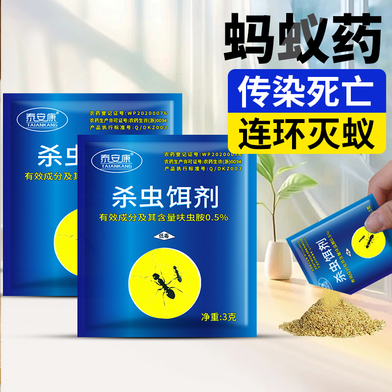 Ant-Killing Powder for Home Indoor and Outdoor Kitchen Small Yellow Red Black Ant-Killing Powder Ant-Killing Cockroach Powder Low-Toxic and Odorless