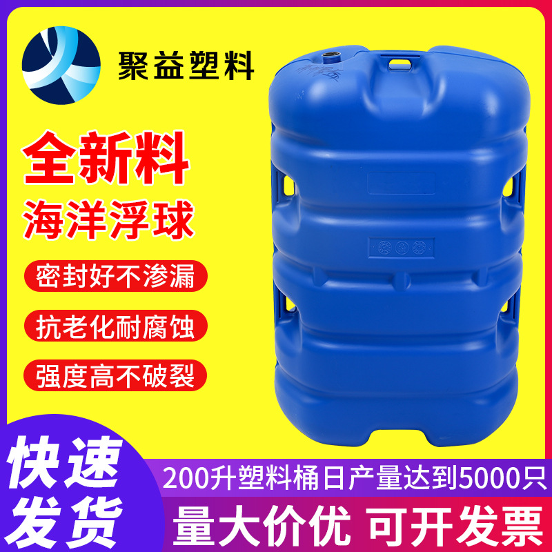 Pontoon Floating Walkway Floating Platform Plastic Floating Barrel Foam Floating Ball Fishing Platform Floating Block Aquaculture Marine Floating Ball