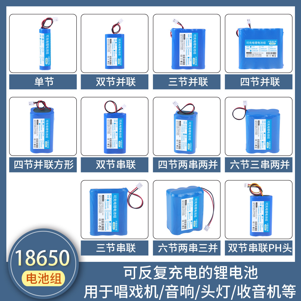 Spot Wholesale 18650 Power Lithium Battery Pack 2000Mah 3.7V 7.4V 12V Audio Fascia Gun Battery