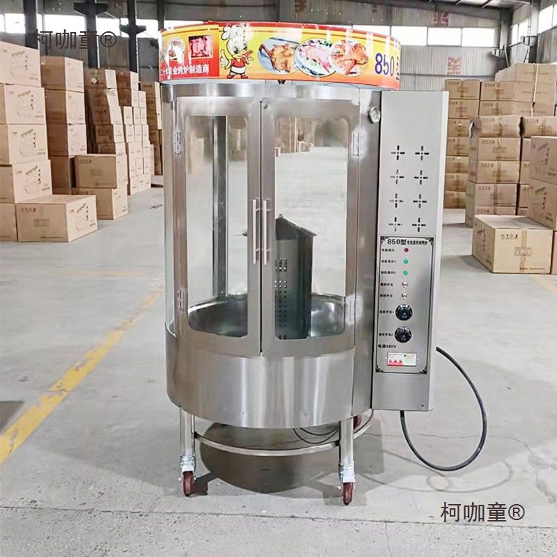 Fully Automatic Crispy Commercial Duck Roaster Model 850/680 Charcoal Duck Roaster with Rotary Electric Dual-Use Metabo