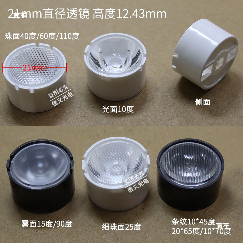 3535Xpe Led Condenser Lens 11 13 15 21mm Glossy 10 Degree 30 Degree Bead Matte Spotlight Lens