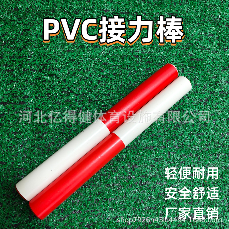 Оптовая продажа ПВХ эстафетных палочек для легкой атлетики, школьных тренировок и спортивных мероприятий