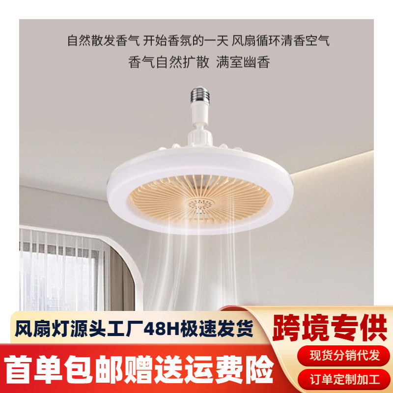 Кросс-бодер светодиодный вентилятор-лампа e27 складной с дистанционным управлением ароматерапия вентилятор-лампа Чжуншань древний город вентилятор-лампа