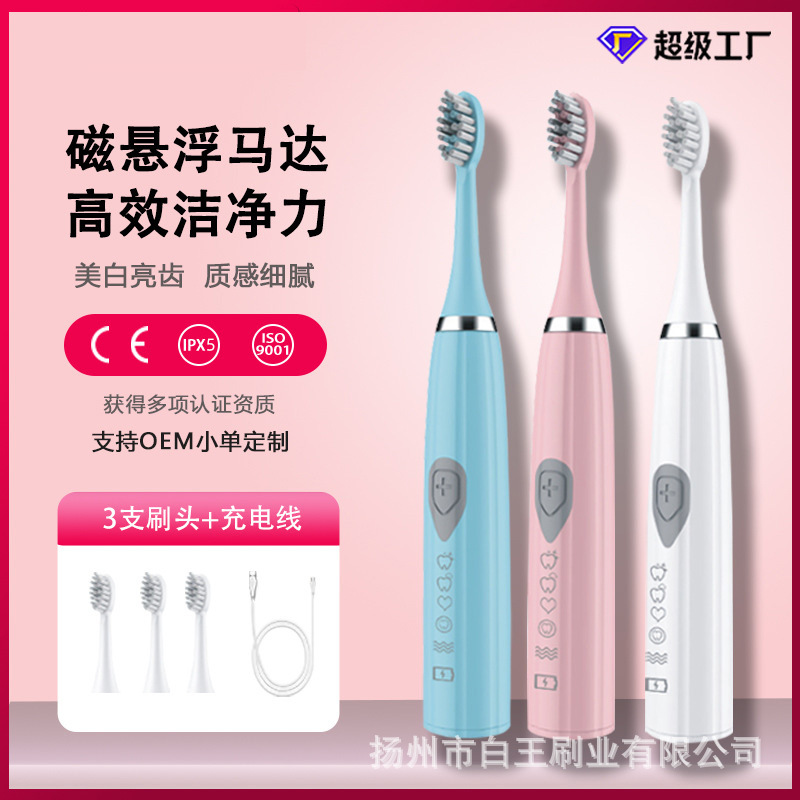 Электрическая зубная щетка для взрослых с мягкой щетиной, модель для пар, USB-зарядка, умная магнитная левитация, оптовая продажа