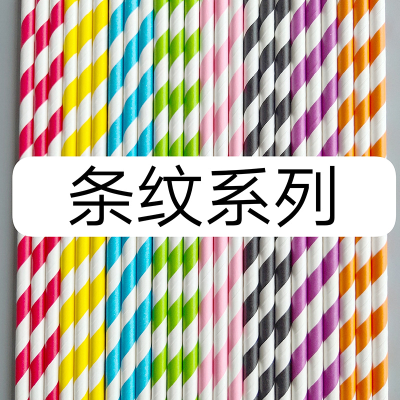 Spot Degradable Disposable Color Creative Party Decoration Striped Drink Paper straw